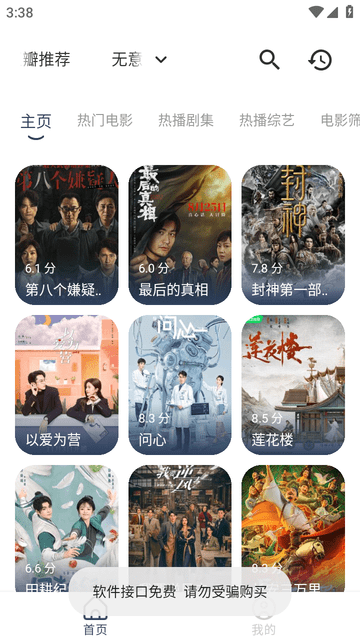 官方：皇马中场居莱尔当选本赛季欧冠赛季突破新星奖